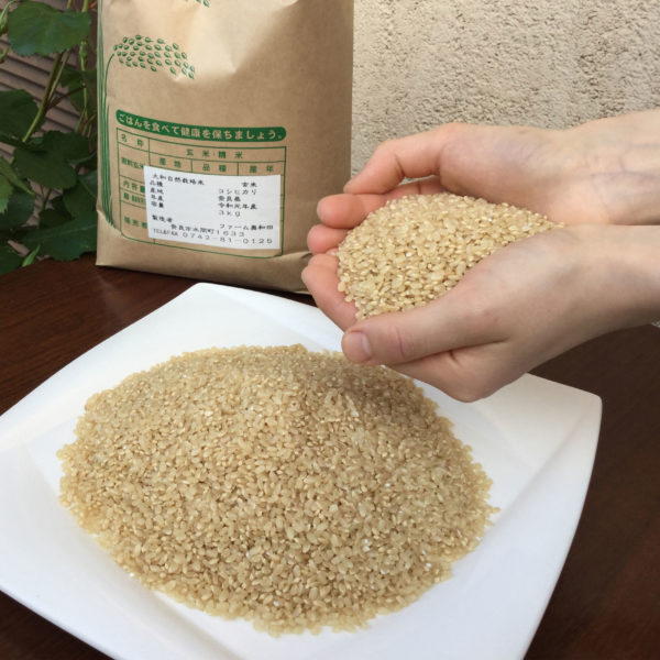 水間産無農薬玄米