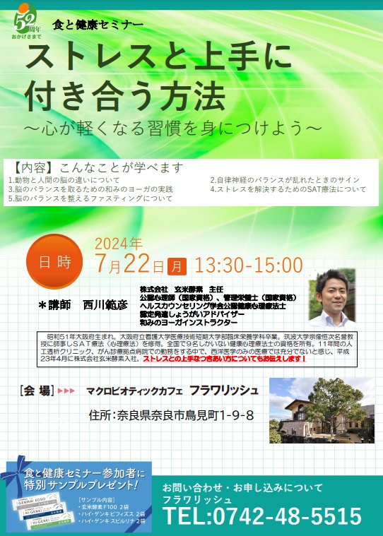 ストレスと上手に付き合う方法